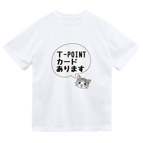 T-POINTカードあります(猫) ドライTシャツ