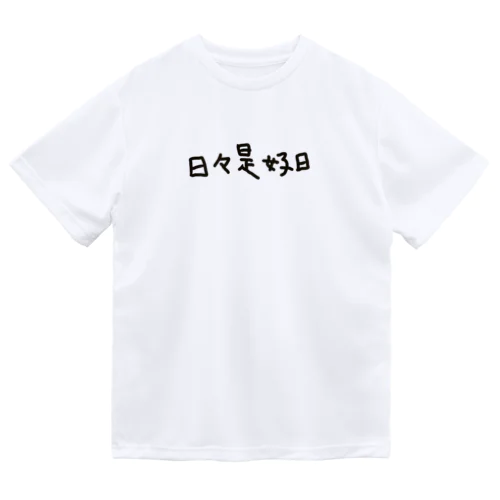 日々是好日 Dry T-Shirt