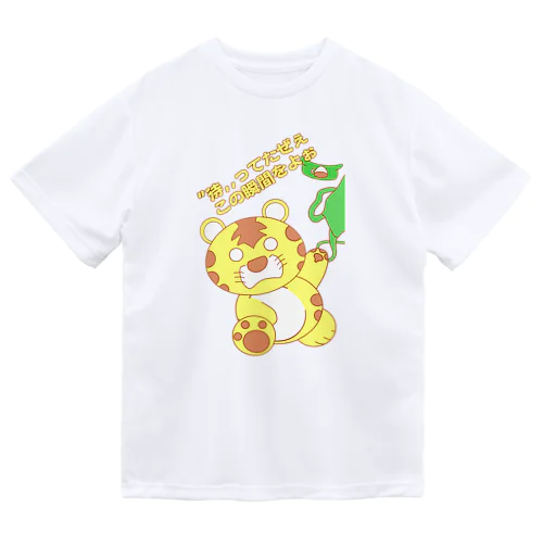 トラくん"カフェ,,の仕事おわる。 Dry T-Shirt