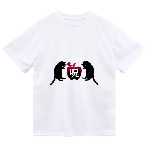 呪　黒猫と毒リンゴ ドライTシャツ