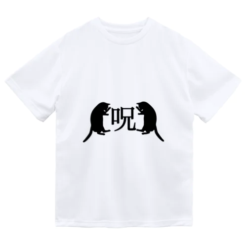 呪　 Dry T-Shirt