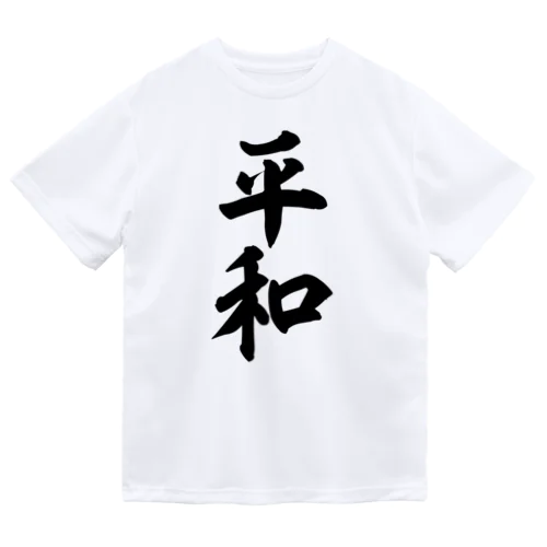 麻雀/平和 筆書体文字 ドライTシャツ
