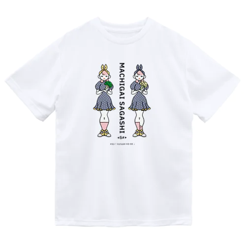 まちがいさがしシリーズ#02「双子コーデ」　カラーC ドライTシャツ