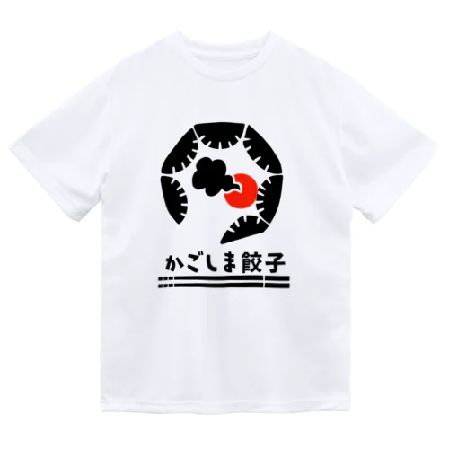 かごしま餃子をいただきます！ ドライTシャツ