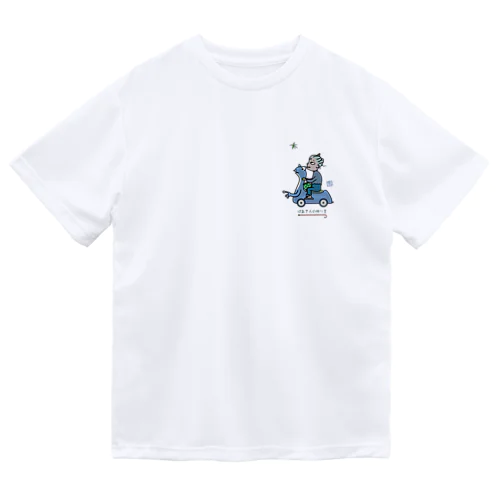 ばあさんの独り言2 Dry T-Shirt