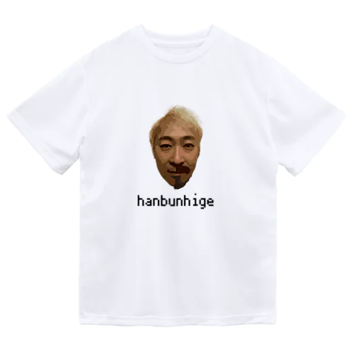 hanbunhige Dry T-Shirt