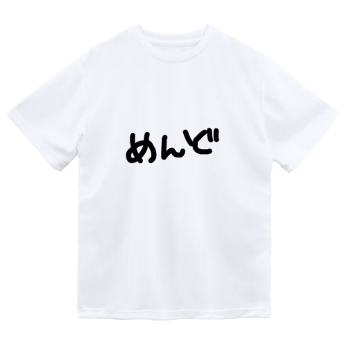 めんど ドライTシャツ