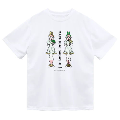 まちがいさがしシリーズ#02「双子コーデ」カラーA Dry T-Shirt