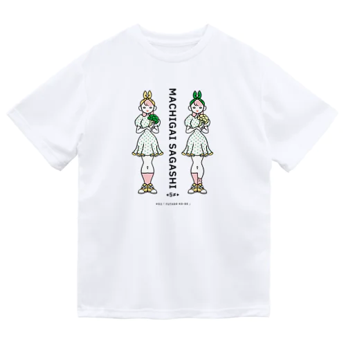 まちがいさがしシリーズ#02「双子コーデ」カラーA ドライTシャツ