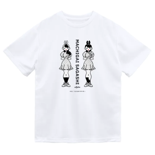 まちがいさがしシリーズ#02「双子コーデ」白黒 ドライTシャツ