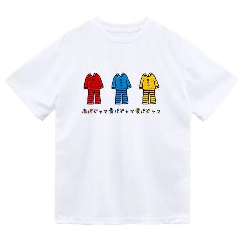 赤パジャマ青パジャマ黄色パジャマ Dry T-Shirt