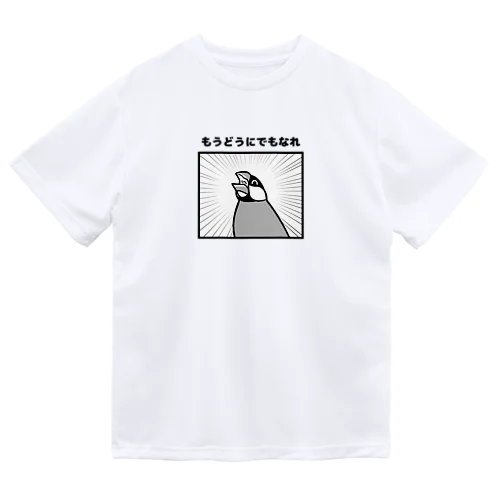 やけくそな文鳥 Dry T-Shirt