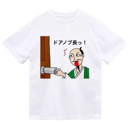 ドアノブ長 ドライTシャツ