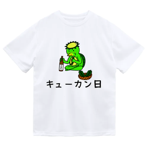 キューカン日 ドライTシャツ