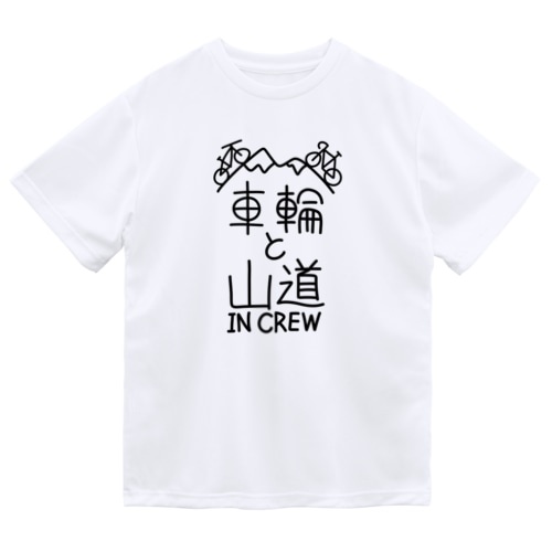 車輪と山道 〜increw〜 Dry T-Shirt