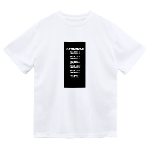 名言 Dry T-Shirt