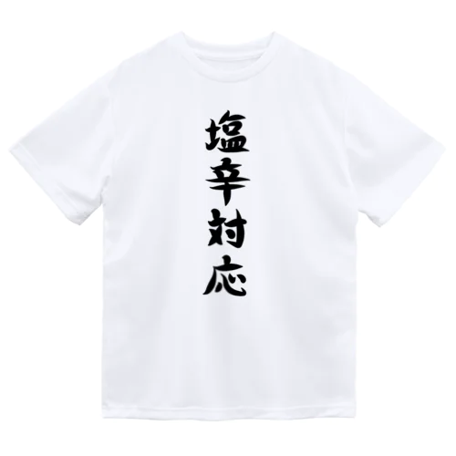 【淡色ボディ】塩辛対応♪文字♪220627 Dry T-Shirt