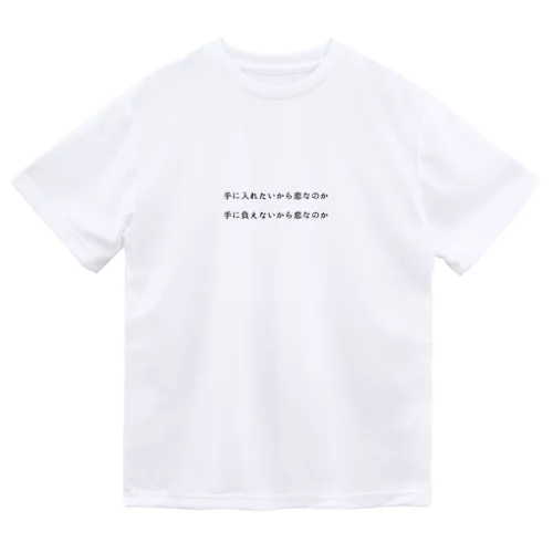 どちらか ドライTシャツ