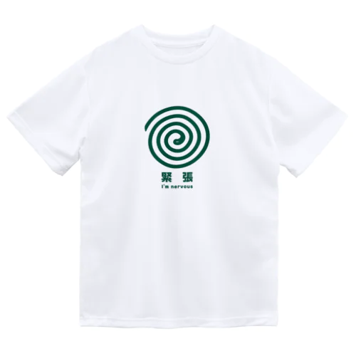 緊張してます。 Dry T-Shirt