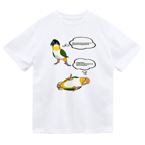 シロハラインコ放置 ドライTシャツ