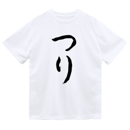 釣り Dry T-Shirt
