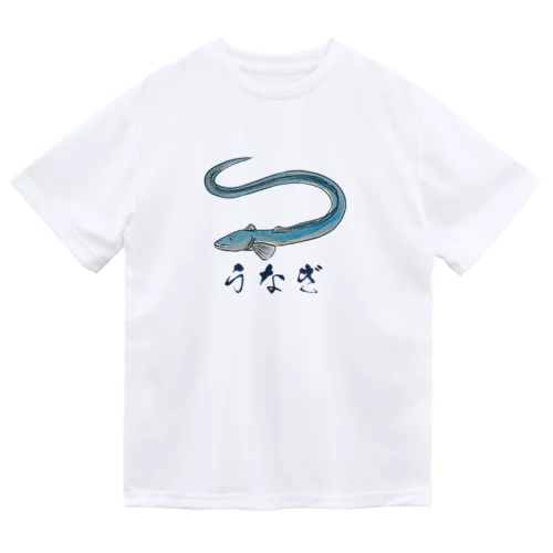 鰻イベントにも大活躍グッズ Dry T-Shirt