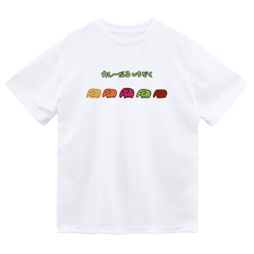 カレーなるいちぞく ドライTシャツ