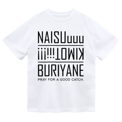 自分用BURIYNANE Dry T-Shirt