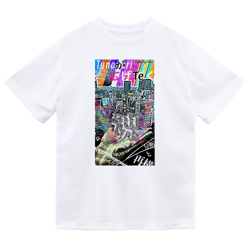 『Humain』 ドライTシャツ