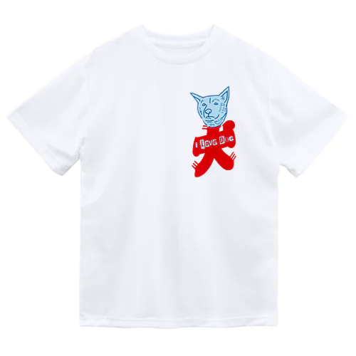 I LOVE 犬 （涼） Dry T-Shirt