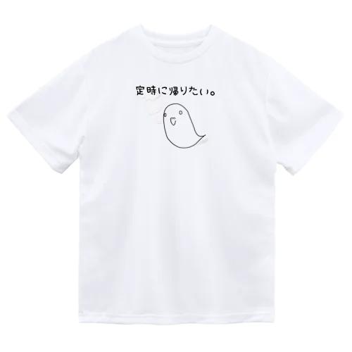 『定時に帰りたい。』(白・薄色ver.) ドライTシャツ