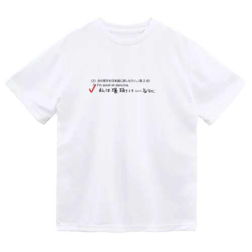 爆踊り ドライTシャツ