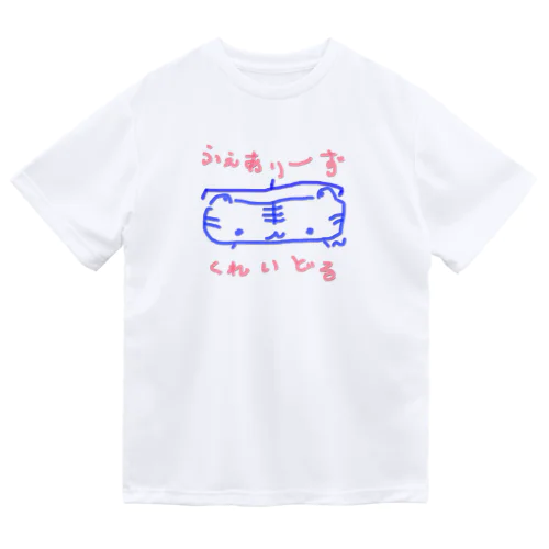 続・えと、かいてみた Dry T-Shirt