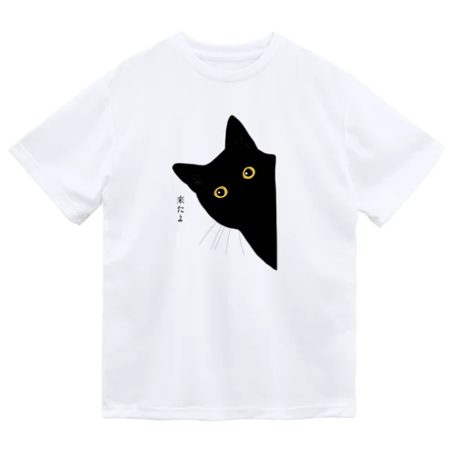 黒猫ちゃんが来てくれるグッズ Dry T-Shirt