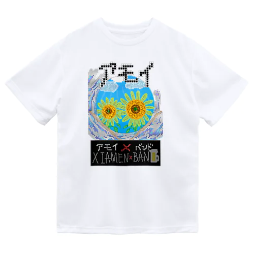 アモイ✖︎バンド　【Xiamen Band】 Dry T-Shirt