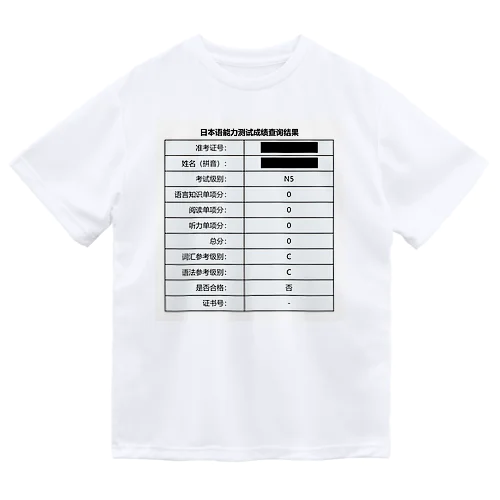 n5 ドライTシャツ