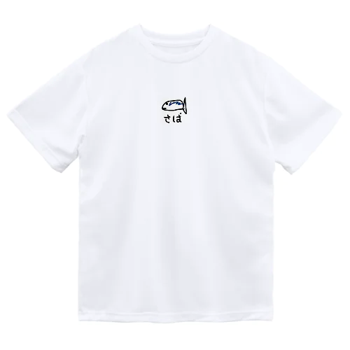 さば Dry T-Shirt