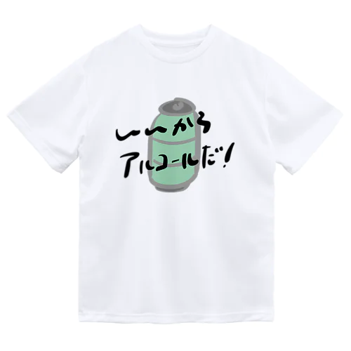 いいからアルコールだ！(缶チューハイ) Dry T-Shirt