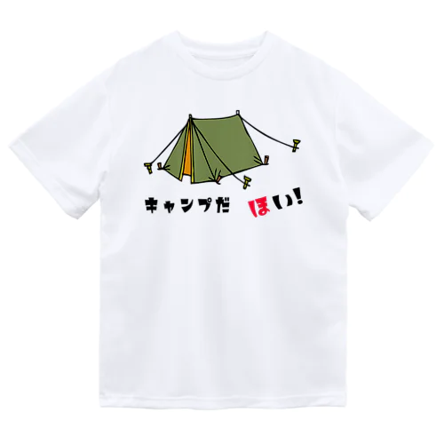 キャンプだ　ほい!　シリーズ　(テント)  ドライTシャツ