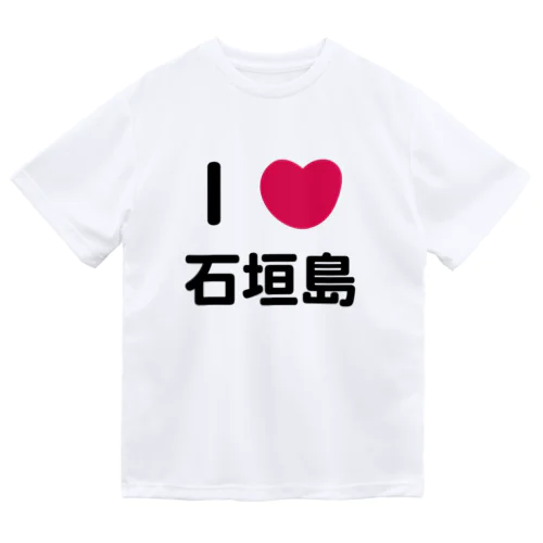 I 💗 石垣島 ドライTシャツ