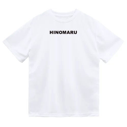 HINOMARU（黒文字）背中にSUN　Tシャツ Dry T-Shirt