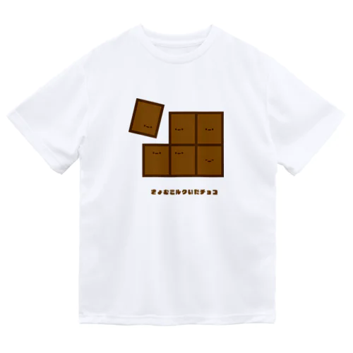 きょむミルクいたチョコ ドライTシャツ