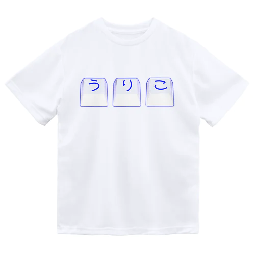 キーボードの売り子 ドライTシャツ