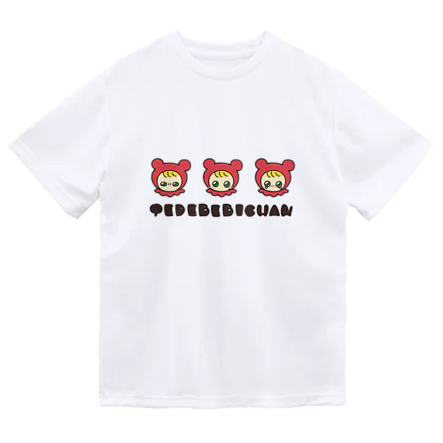 3連てでべびちゃん ドライTシャツ