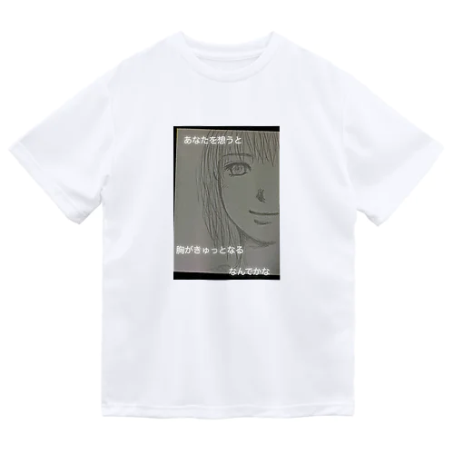 刹那なワタシ2 Dry T-Shirt