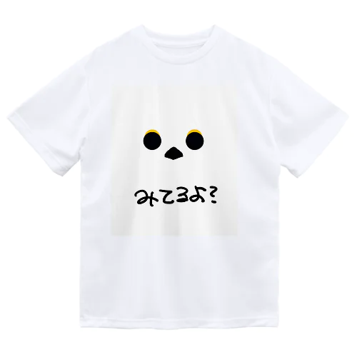 しまえながが見てる。 ドライTシャツ