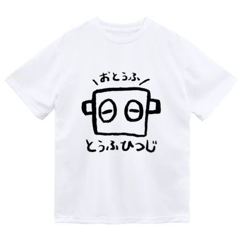 ＼おとうふ／ ドライTシャツ