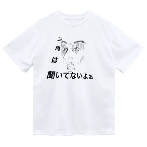 艇驚　シリーズ④ ドライTシャツ