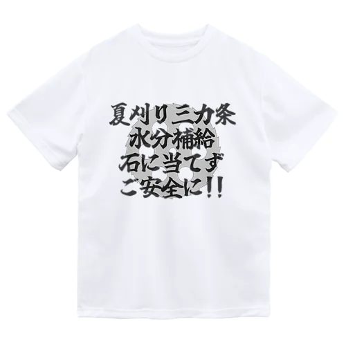 林業JAPAN 夏刈り Dry T-Shirt