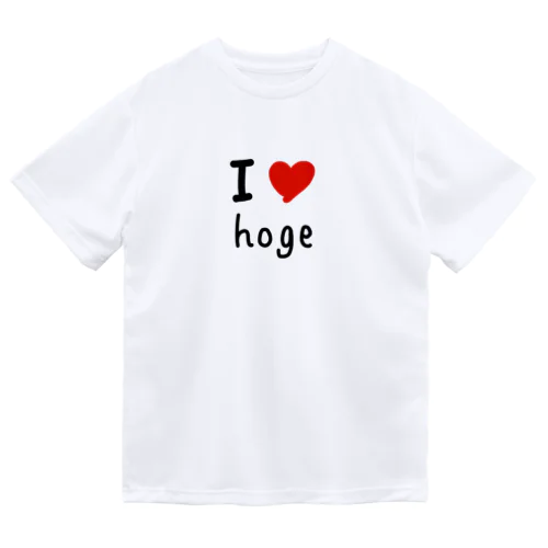 I LOVE hoge ドライTシャツ